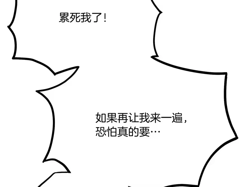 登录武林系统_h 第244话 师傅您来晚了 第183页