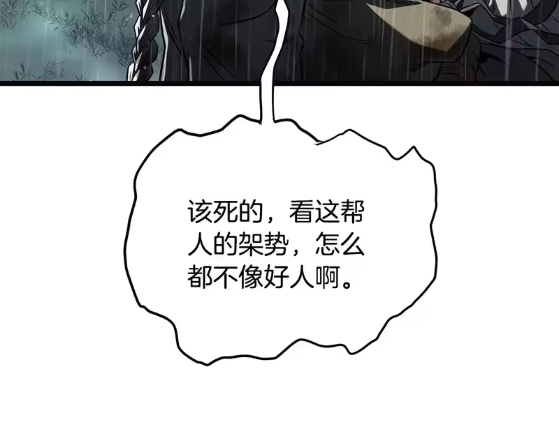 登录武林系统_h 第244话 师傅您来晚了 第190页