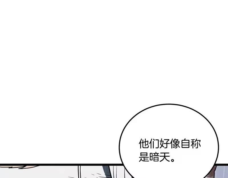 登录武林系统_h 第244话 师傅您来晚了 第191页