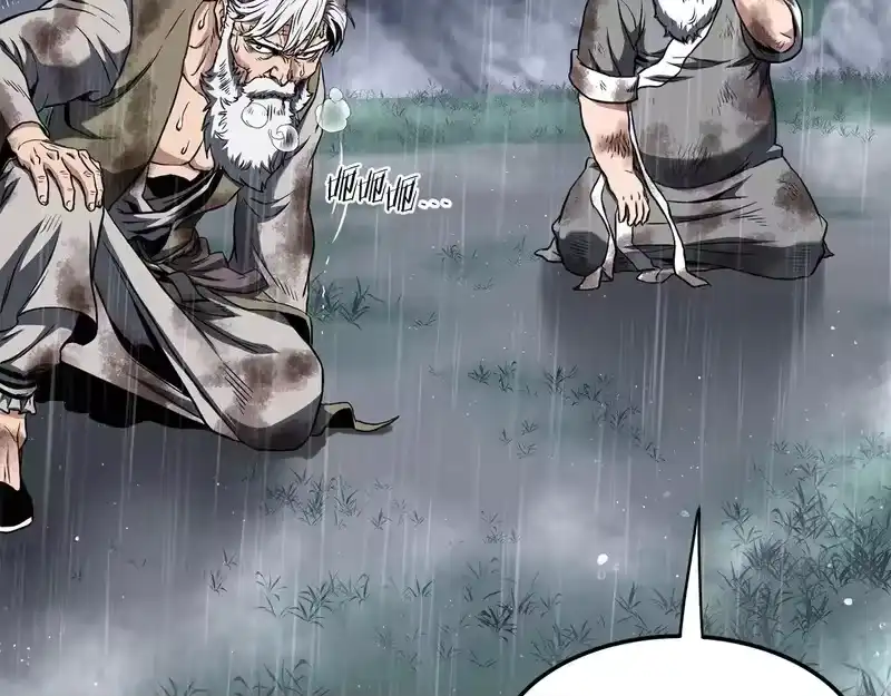 登录武林系统_h 第244话 师傅您来晚了 第195页