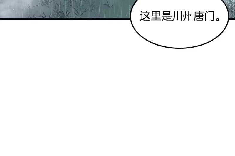 登录武林系统_h 第244话 师傅您来晚了 第196页