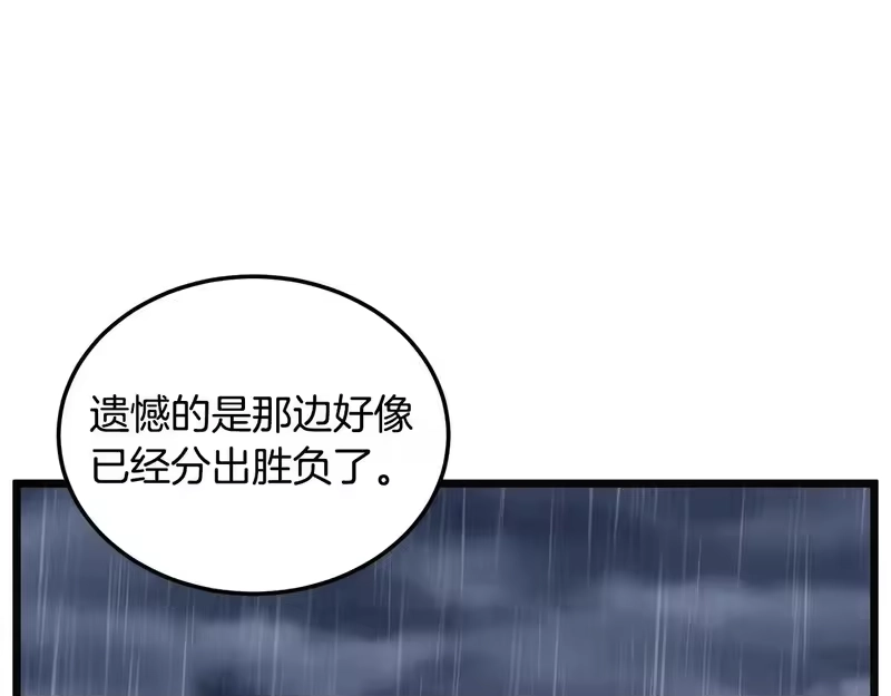 登录武林系统_h 第244话 师傅您来晚了 第197页