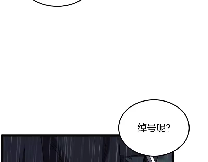 登录武林系统_h 第244话 师傅您来晚了 第200页