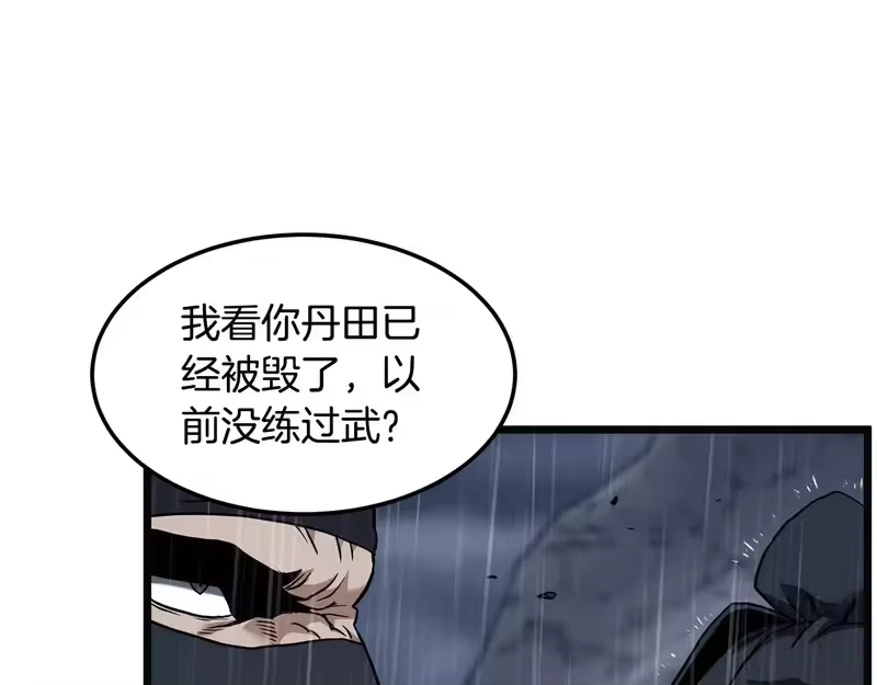 登录武林系统_h 第244话 师傅您来晚了 第203页