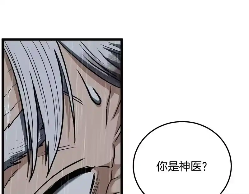 登录武林系统_h 第244话 师傅您来晚了 第210页