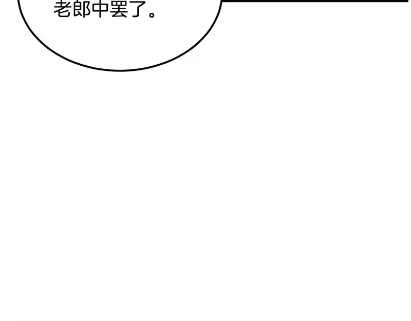登录武林系统_h 第244话 师傅您来晚了 第213页
