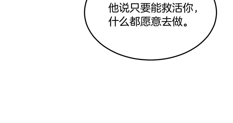 登录武林系统_h 第244话 师傅您来晚了 第217页