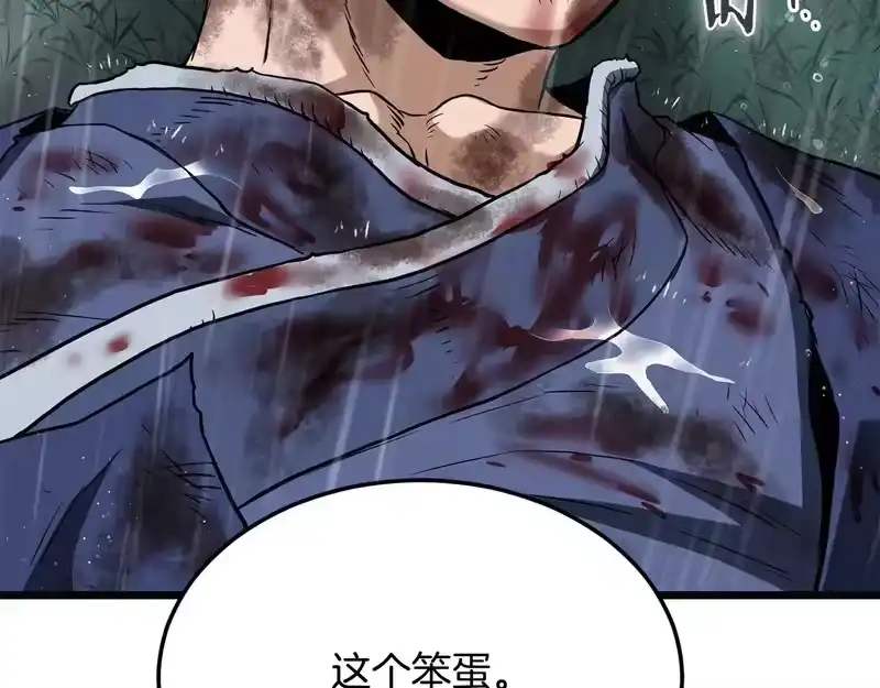 登录武林系统_h 第244话 师傅您来晚了 第223页