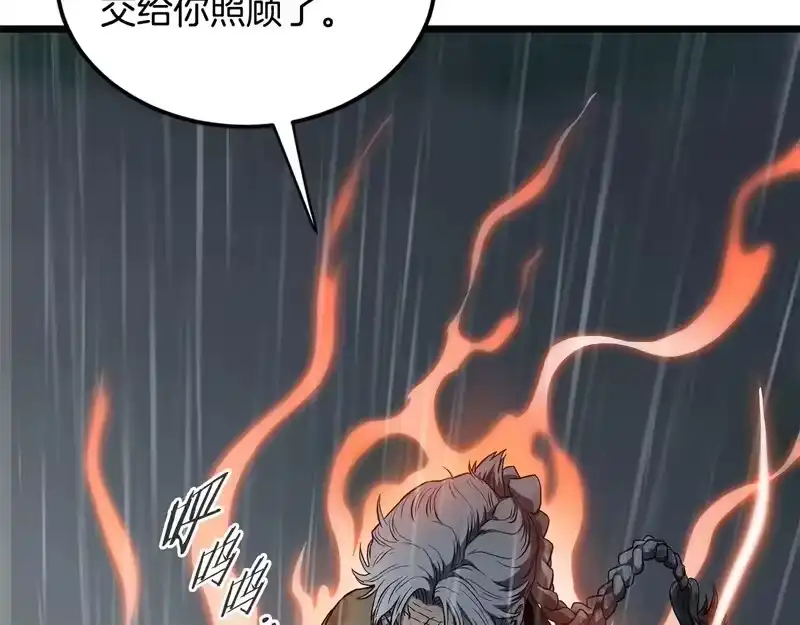登录武林系统_h 第244话 师傅您来晚了 第229页
