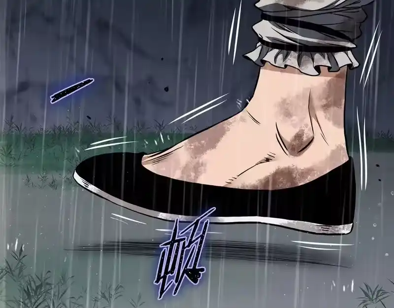 登录武林系统_h 第244话 师傅您来晚了 第233页