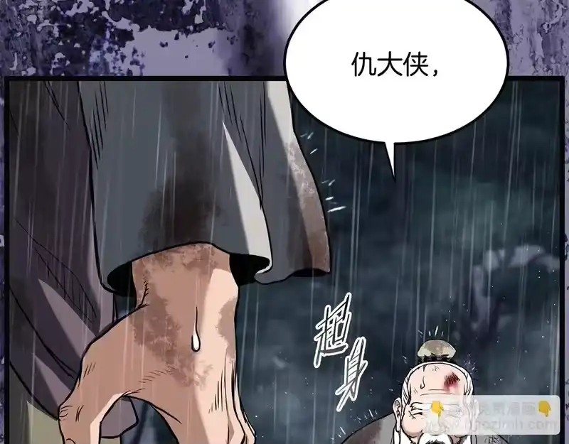 登录武林系统_h 第244话 师傅您来晚了 第238页
