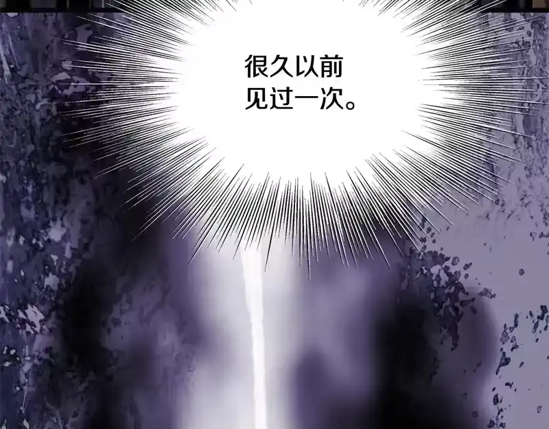 登录武林系统_h 第244话 师傅您来晚了 第244页