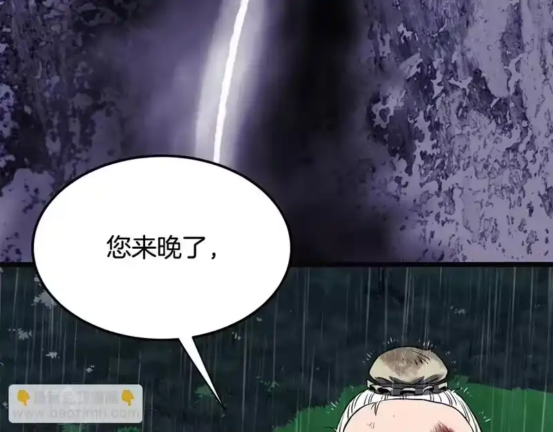 登录武林系统_h 第244话 师傅您来晚了 第249页