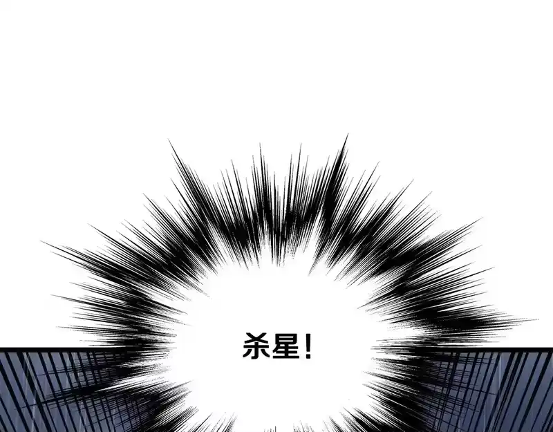 登录武林系统_h 第244话 师傅您来晚了 第255页