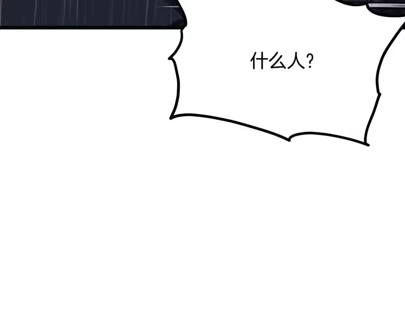 登录武林系统_h 第244话 师傅您来晚了 第262页