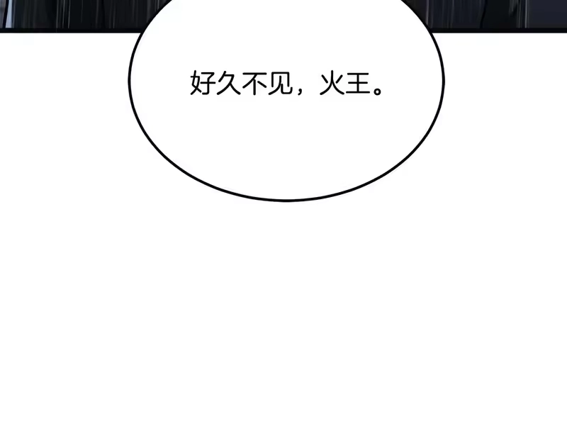 登录武林系统_h 第244话 师傅您来晚了 第276页