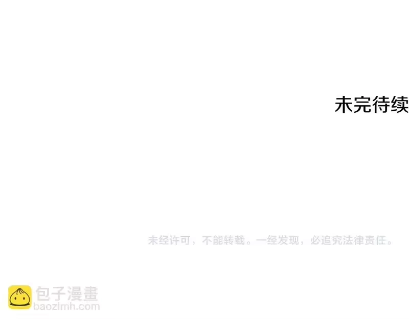 登录武林系统_h 第244话 师傅您来晚了 第278页