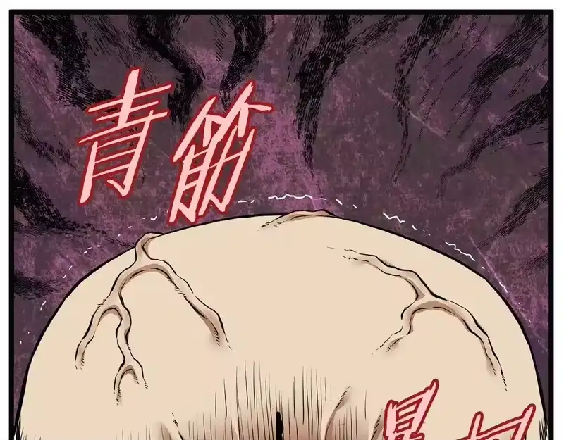 登录武林系统_h 第244话 师傅您来晚了 第33页