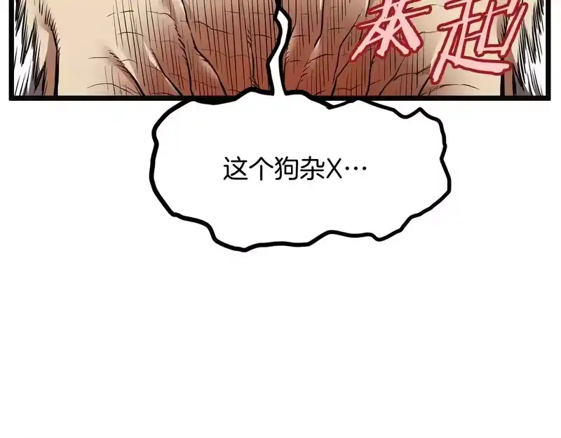 登录武林系统_h 第244话 师傅您来晚了 第34页