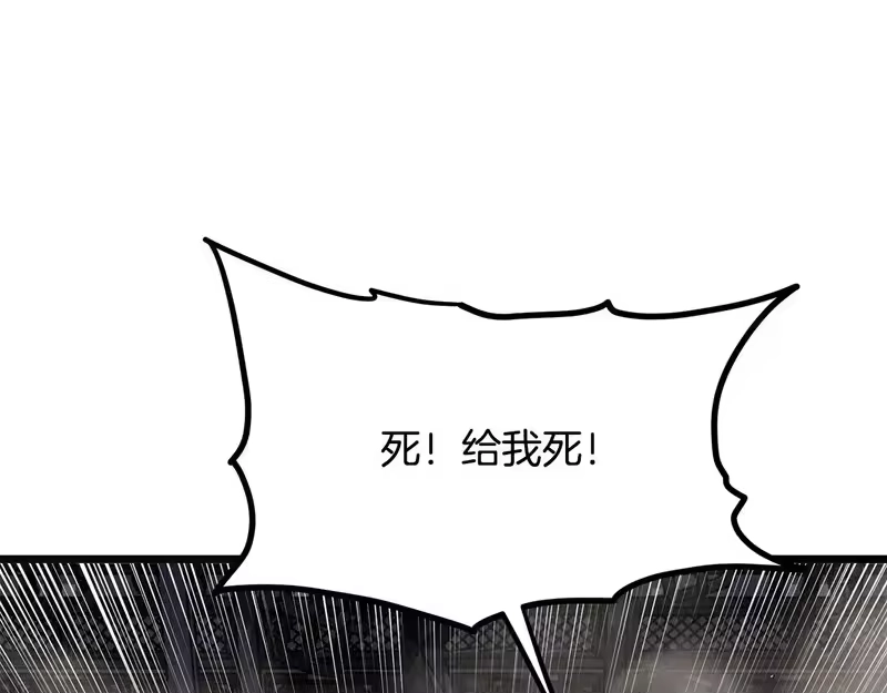 登录武林系统_h 第244话 师傅您来晚了 第35页