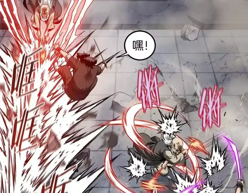 登录武林系统_h 第244话 师傅您来晚了 第37页