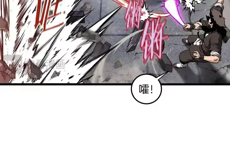 登录武林系统_h 第244话 师傅您来晚了 第38页