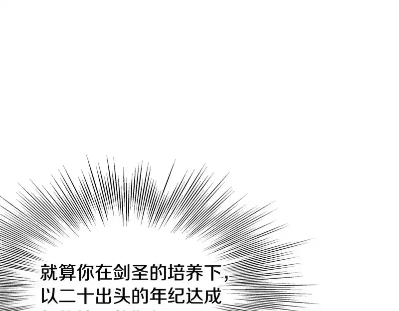 登录武林系统_h 第244话 师傅您来晚了 第39页
