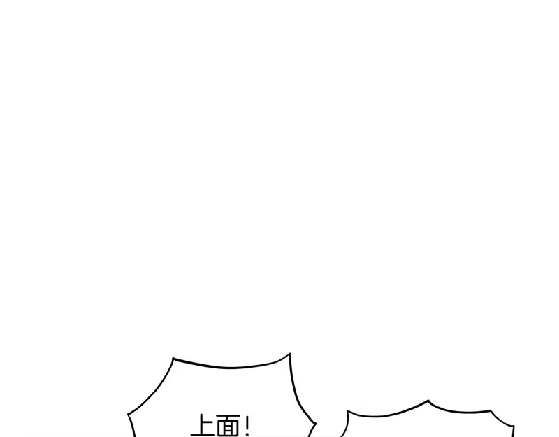 登录武林系统_h 第244话 师傅您来晚了 第4页