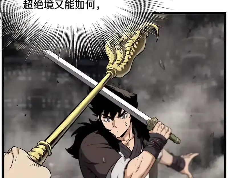 登录武林系统_h 第244话 师傅您来晚了 第40页