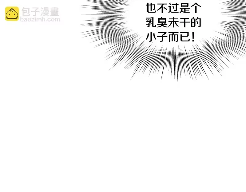 登录武林系统_h 第244话 师傅您来晚了 第42页