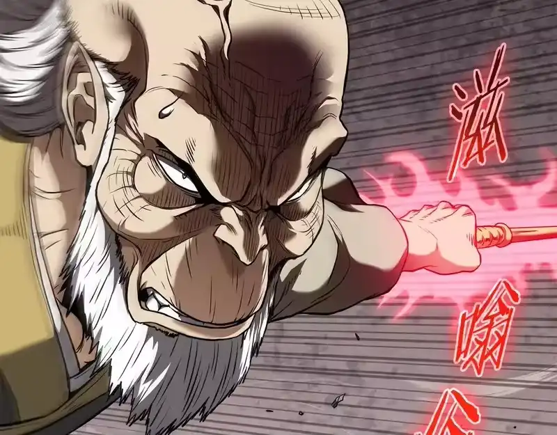 登录武林系统_h 第244话 师傅您来晚了 第44页