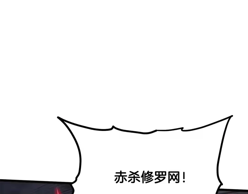 登录武林系统_h 第244话 师傅您来晚了 第49页