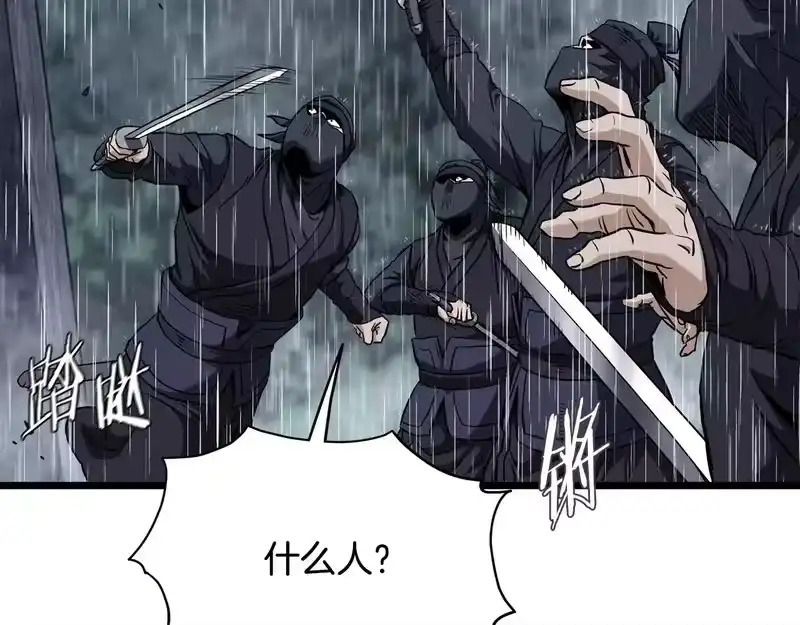 登录武林系统_h 第244话 师傅您来晚了 第6页