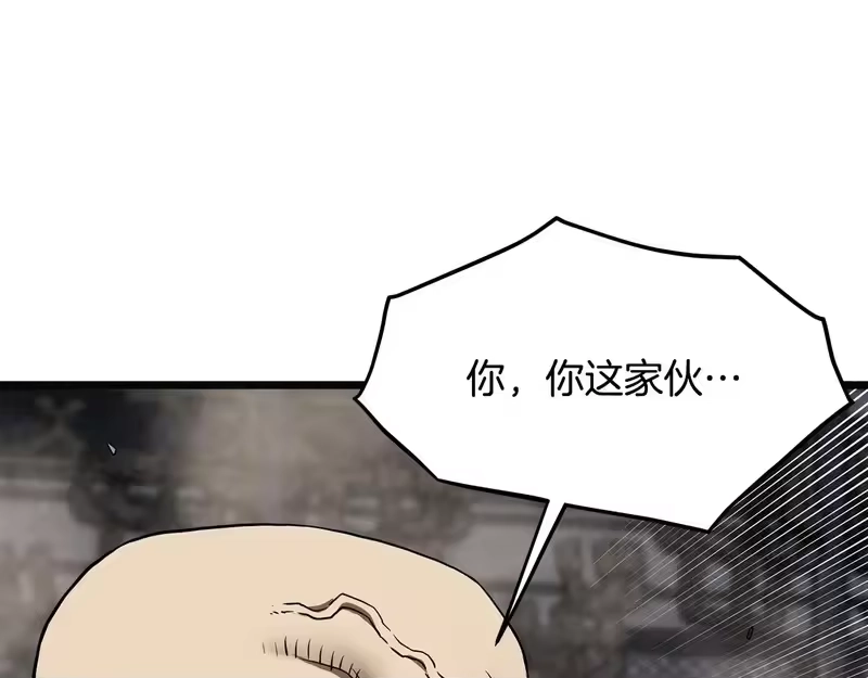 登录武林系统_h 第244话 师傅您来晚了 第65页