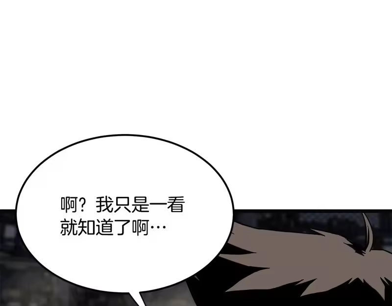 登录武林系统_h 第244话 师傅您来晚了 第68页