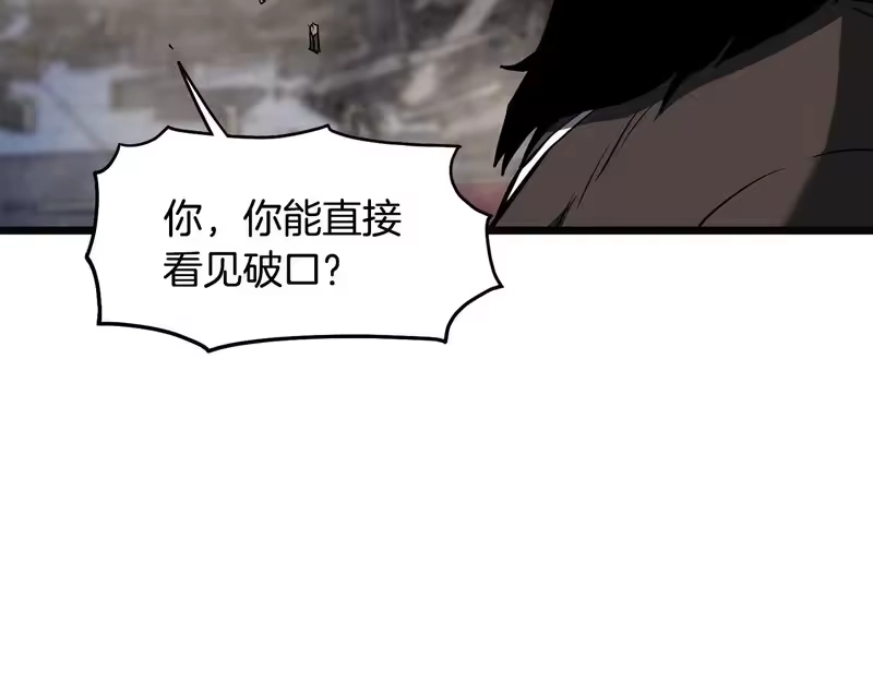 登录武林系统_h 第244话 师傅您来晚了 第70页