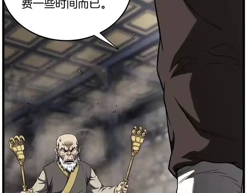 登录武林系统_h 第244话 师傅您来晚了 第72页