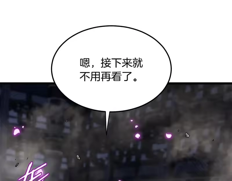 登录武林系统_h 第244话 师傅您来晚了 第75页