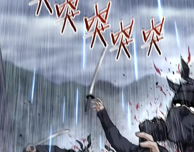 登录武林系统_h 第244话 师傅您来晚了 第8页