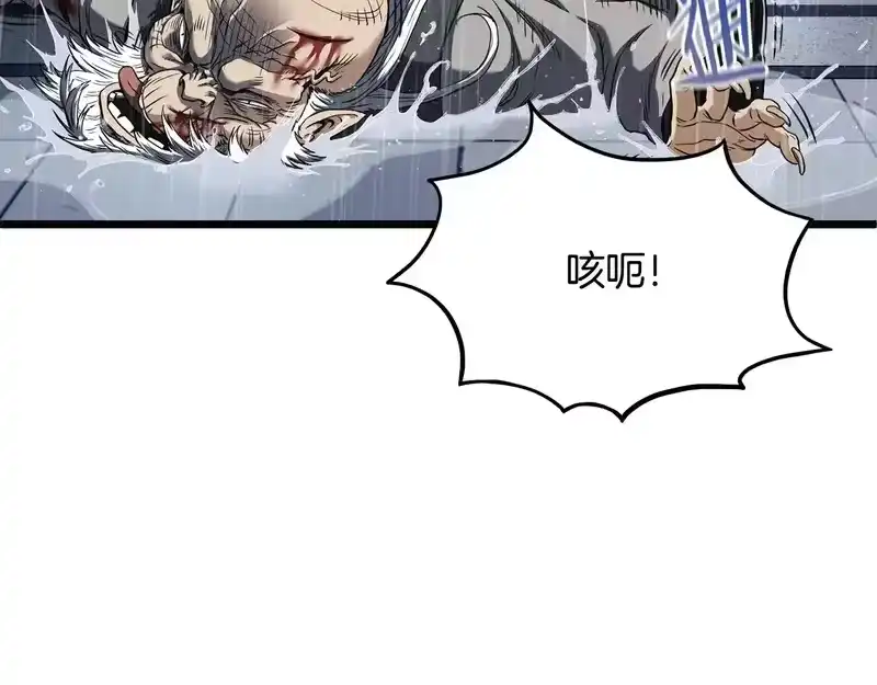 登录武林系统_h 第244话 师傅您来晚了 第90页