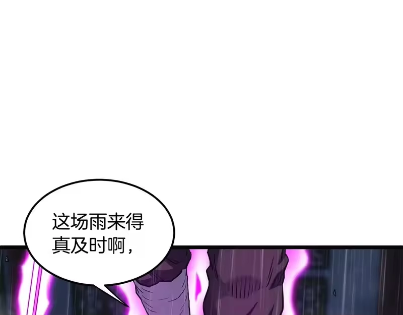 登录武林系统_h 第244话 师傅您来晚了 第91页