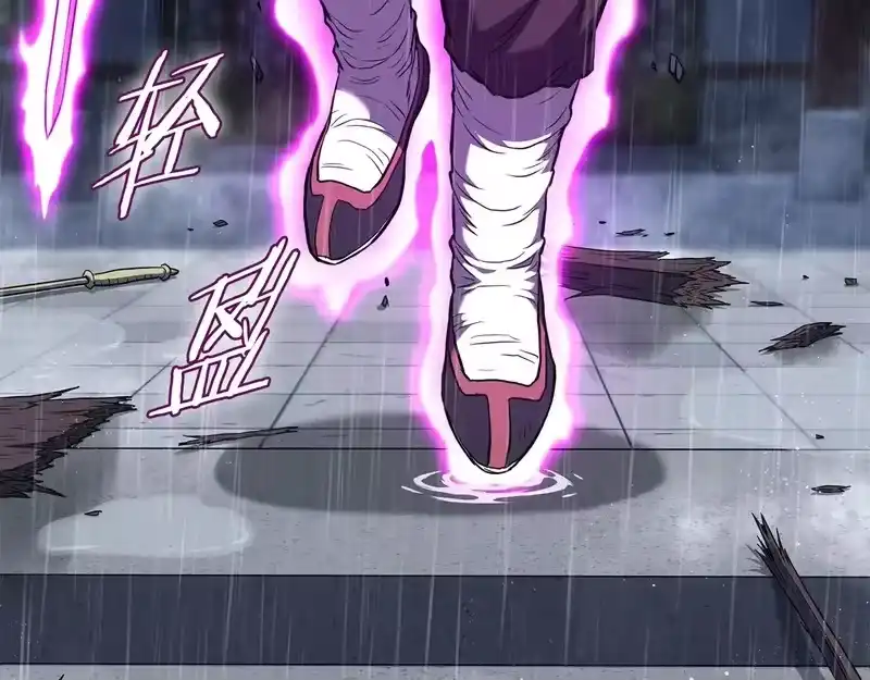 登录武林系统_h 第244话 师傅您来晚了 第92页