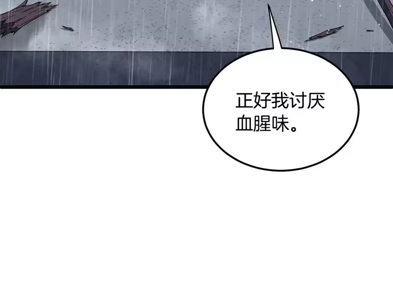 登录武林系统_h 第244话 师傅您来晚了 第93页