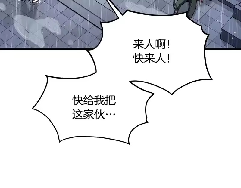 登录武林系统_h 第244话 师傅您来晚了 第97页