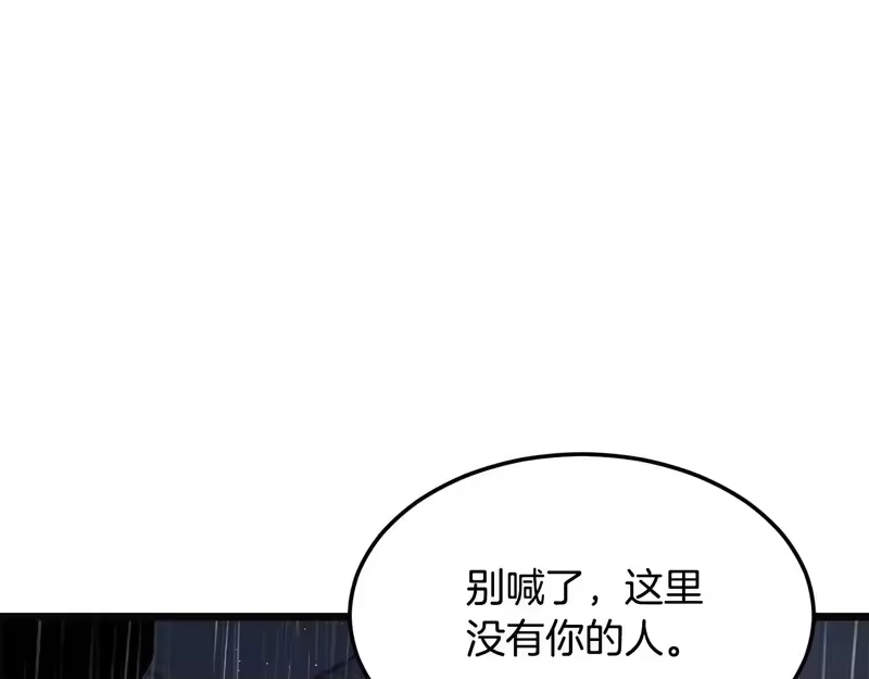 登录武林系统_h 第244话 师傅您来晚了 第98页