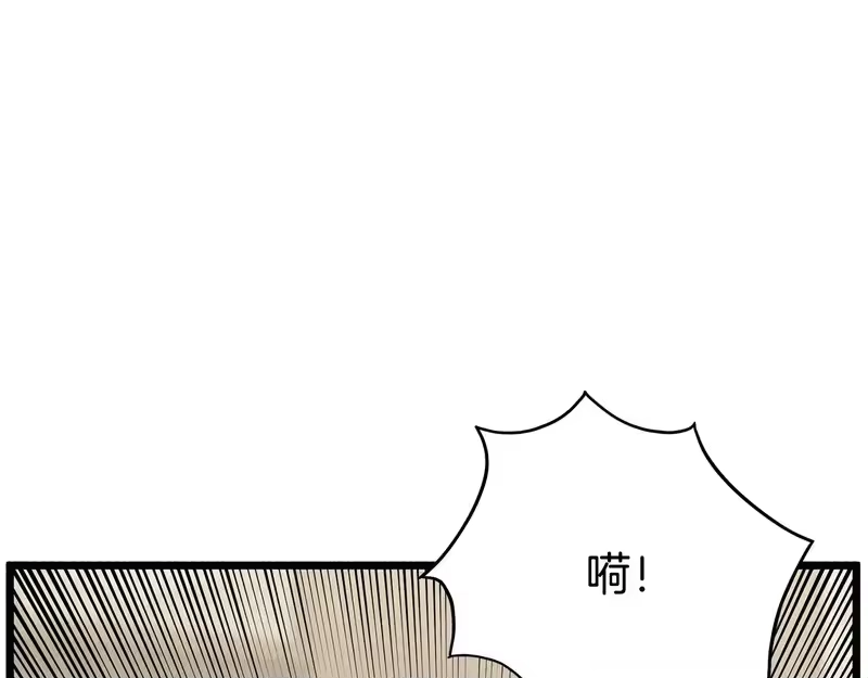 登录武林系统_h 第246话 奇特的阵法 第1页