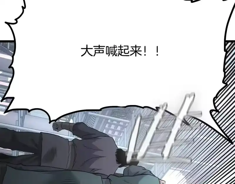登录武林系统_h 第246话 奇特的阵法 第101页