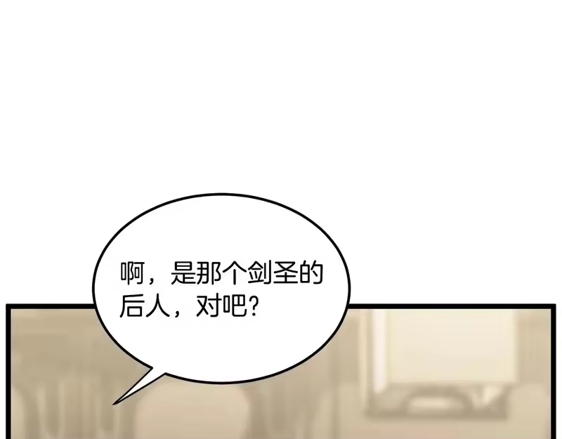 登录武林系统_h 第246话 奇特的阵法 第116页