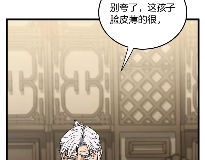 登录武林系统_h 第246话 奇特的阵法 第120页