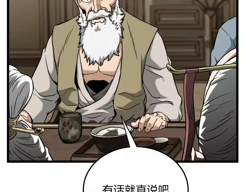 登录武林系统_h 第246话 奇特的阵法 第121页